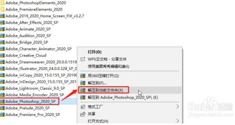 Adobe Photoshop 2020精简版安装教程