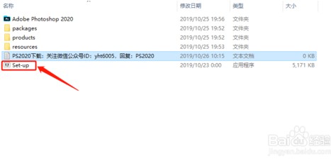 Adobe Photoshop 2020精简版安装教程