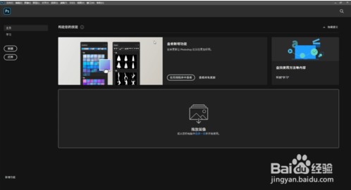 Adobe Photoshop 2020精简版安装教程
