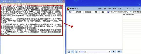 朗读女怎么制作朗读的音频文件