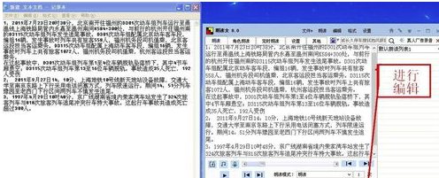 朗读女怎么制作朗读的音频文件