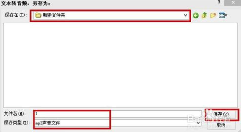 朗读女怎么制作朗读的音频文件