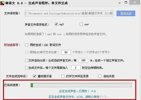 朗读女怎么制作朗读的音频文件