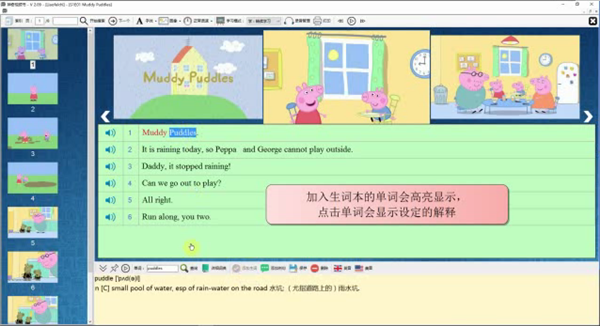 【千读电脑版】千读官方下载 v5.36 windows版
