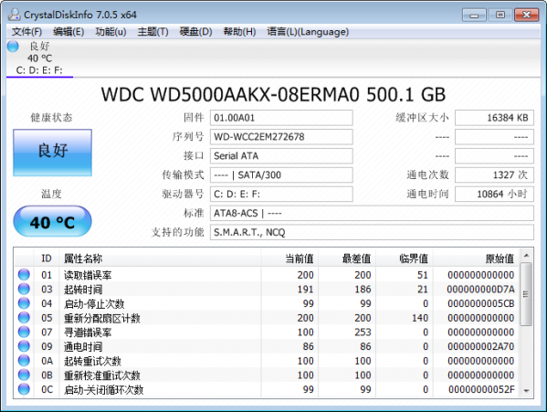 CrystalDiskInfo中文版使用方法1