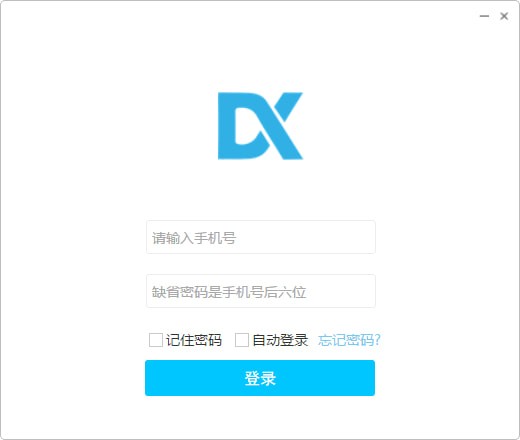 【哒咔办公电脑版下载】哒咔办公 v2.6.3 官方pc版