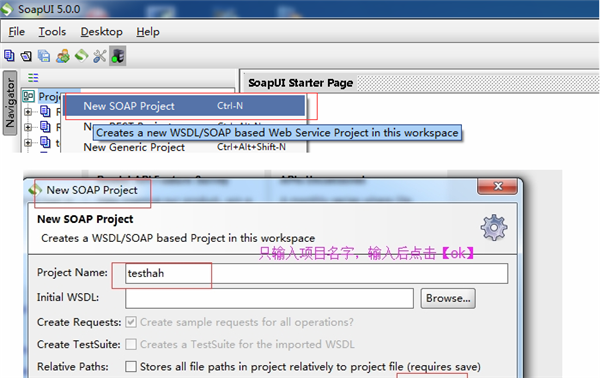 soapui软件使用方法1