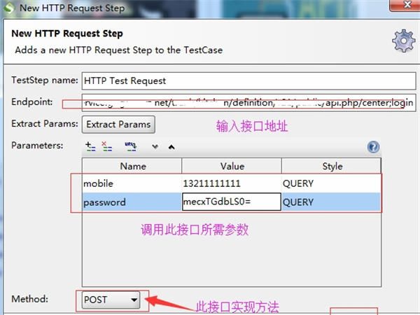 soapui软件使用方法5