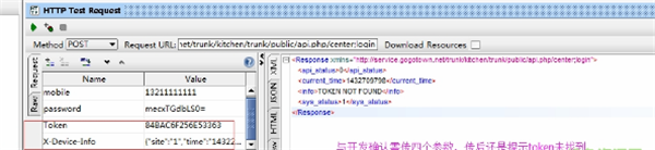 soapui软件使用方法7