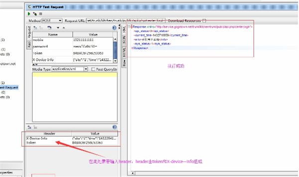 soapui软件使用方法8