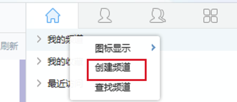 YY怎么创建频道
