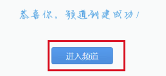 YY怎么创建频道