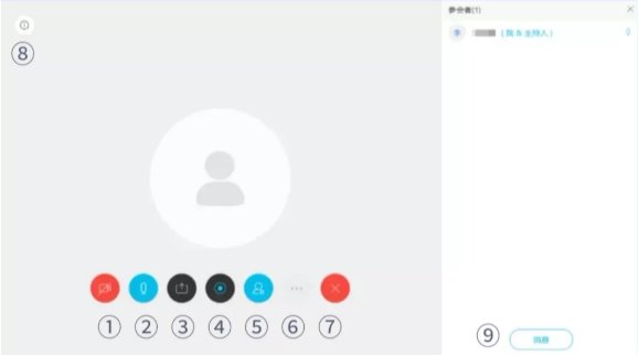 章鱼云会议使用帮助4