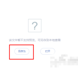 有道云笔记语音转文字