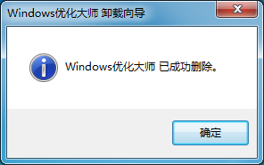 Win10优化大师怎么卸载
