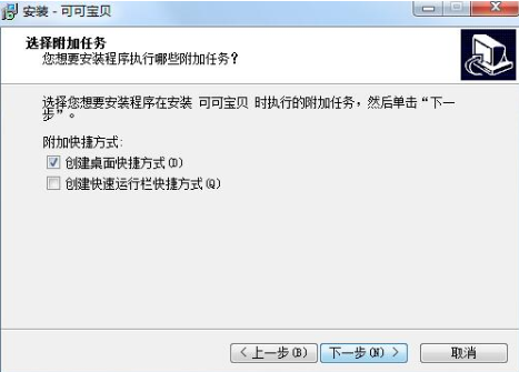 可可宝贝电脑版安装方法