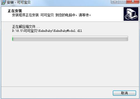 可可宝贝电脑版安装方法
