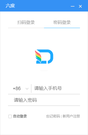 【六度云办公电脑版下载】六度云办公软件 v2020 官方最新版