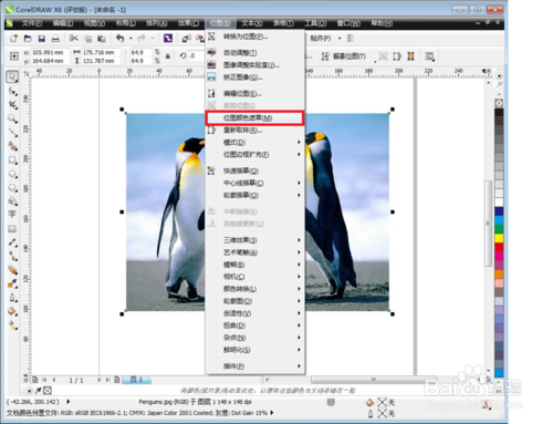 CorelDRAW x8中文版下载