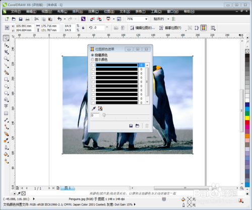 CorelDRAW x8中文版下载