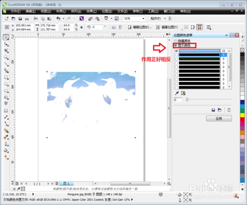 CorelDRAW x8中文版下载