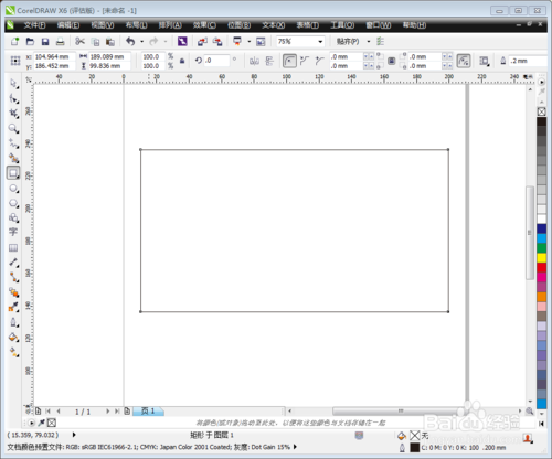 CorelDRAW x8中文版下载