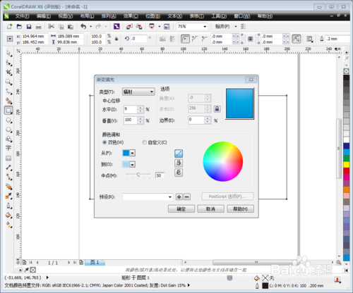 CorelDRAW x8中文版下载