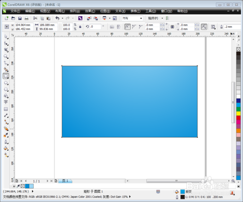 CorelDRAW x8中文版下载