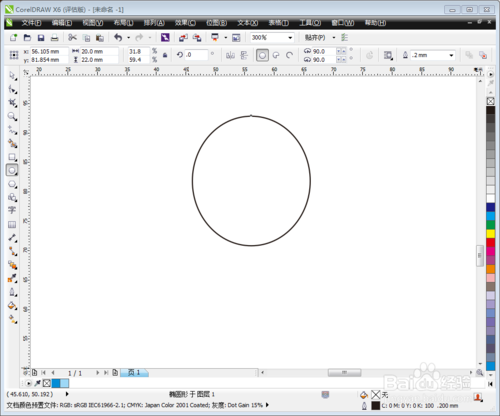 CorelDRAW x8中文版下载