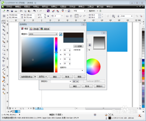 CorelDRAW x8中文版下载