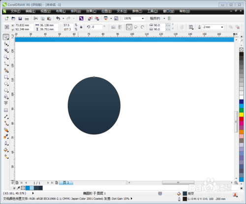 CorelDRAW x8中文版下载