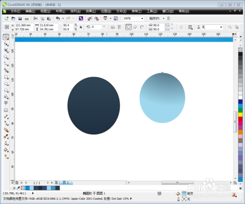 CorelDRAW x8中文版下载