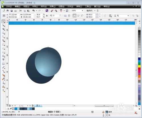 CorelDRAW x8中文版下载