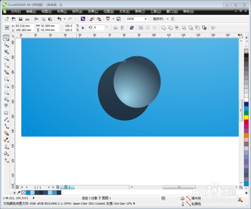CorelDRAW x8中文版下载