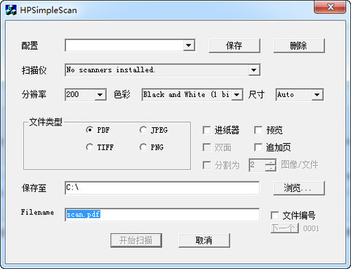 【惠普扫描软件下载】惠普扫描软件 v1.0 官方正式版