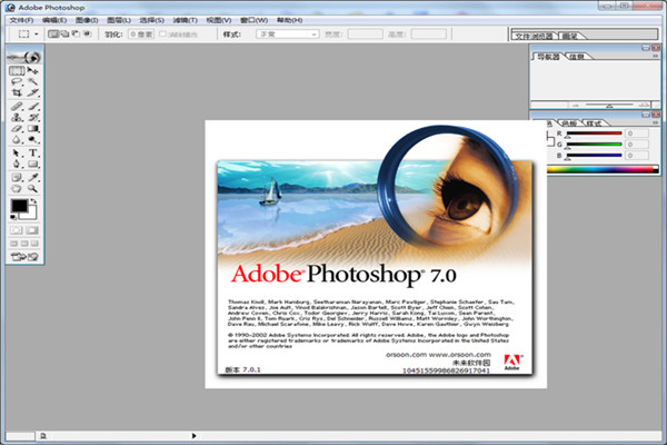 【Photoshop迷你版下载】Photoshop迷你激活版 v7.0 中文免费版（含序列号）