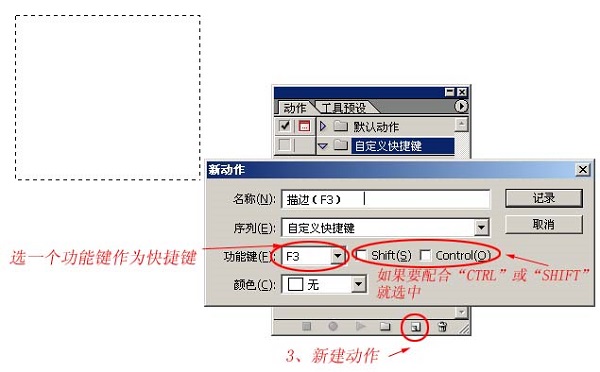 Photoshop迷你版怎么自定义快捷键