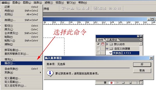 Photoshop迷你版怎么自定义快捷键