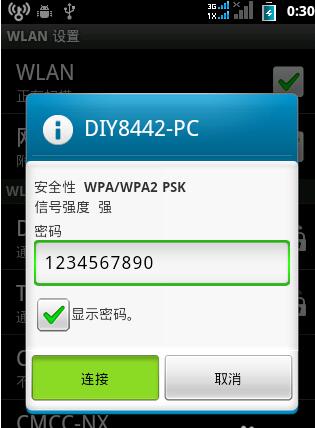 Connectify中文破解版怎么用