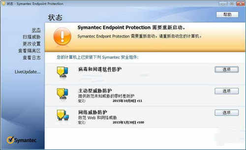【赛门铁克免费版下载】赛门铁克杀毒软件 v19.7.0.9 企业免费版