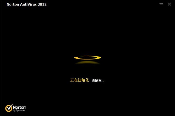 赛门铁克免费版安装方法