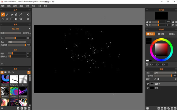 【Flame Painter 4激活版】Flame Painter 4下载安装 v4.1.15 中文版