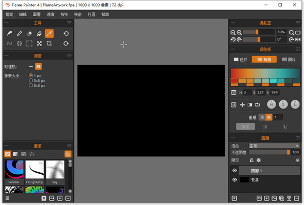 Flame Painter使用教程1