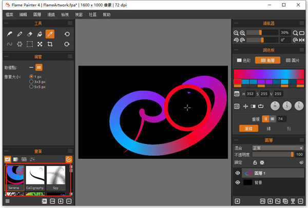 Flame Painter使用教程4