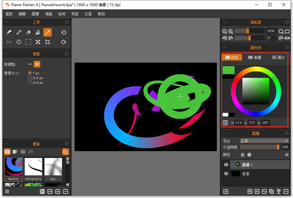 Flame Painter使用教程5