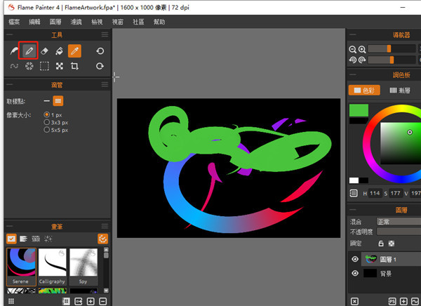 Flame Painter使用教程7