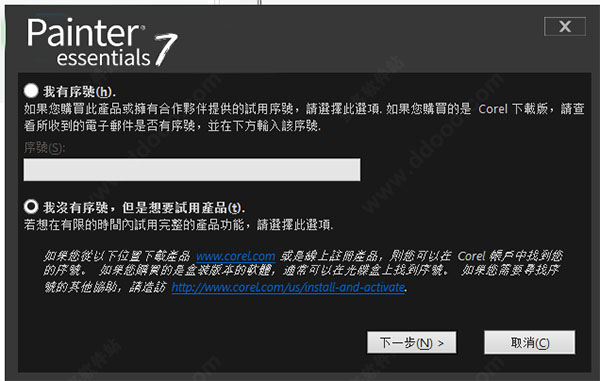 Corel Painter Essentials7破解版安装方法