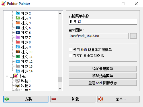 【Folder Painter中文版】Folder Painter官方下载 v1.2 最新版