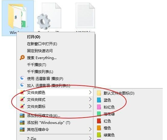 Folder Painter使用方法截图2