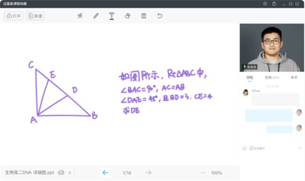 【米乐课堂下载】米乐课堂电脑版 v1.12.0.438 官方免费版